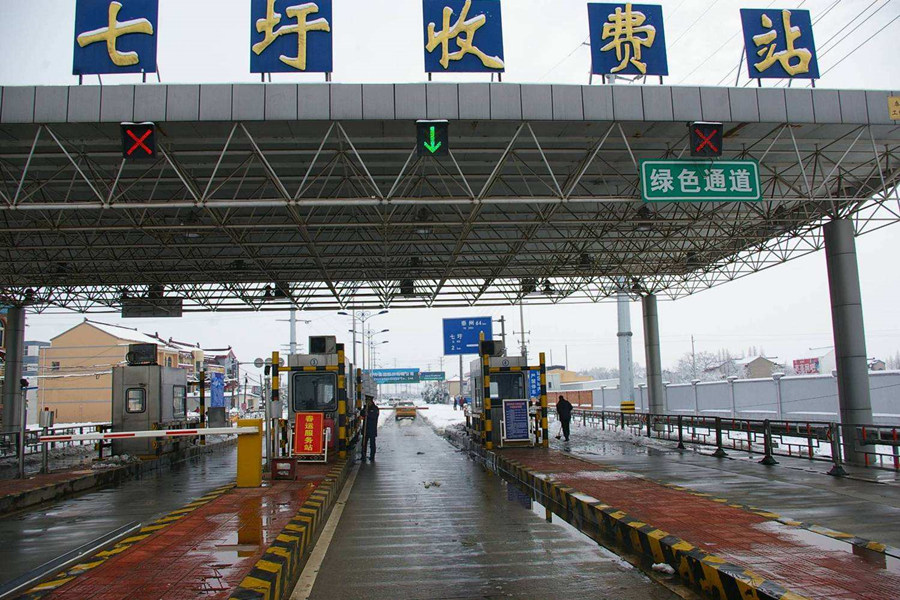 合肥收费站网架