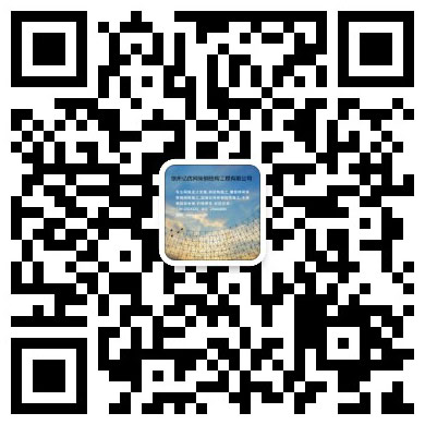 合肥网架工程有限公司